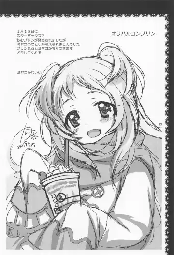 [Kanna] Aruji-sama ni Naisho no Memory Piece Fhentai - Page 12