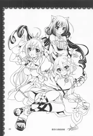 [Kanna] Aruji-sama ni Naisho no Memory Piece Fhentai - Page 19