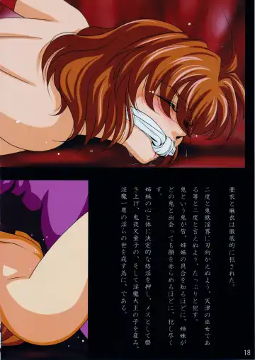 Tennyo no Chi o Hiku Hime Miko Amatsu Ai no Ochiru Toki Rakuin no Hime Miko 2 Fhentai - Page 20