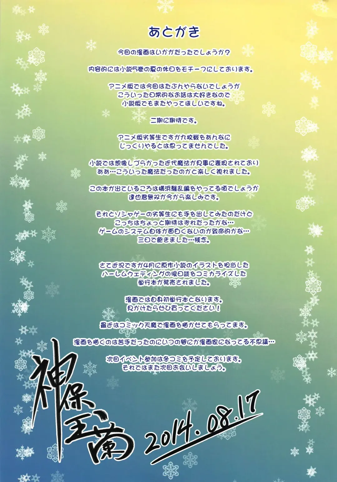 [Sinbo Tamaran] euphoria VII ~Mahouka Koukou no Rettousei~ Fhentai - Page 15