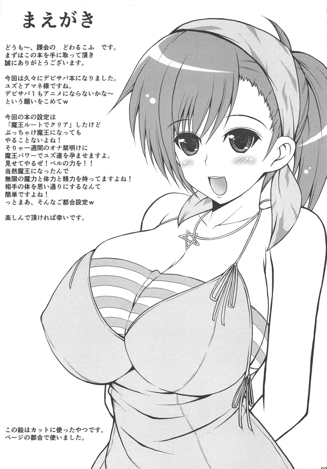 [Dowarukofu] Maou ni Nattande Gohoubi Kudasai Fhentai - Page 2