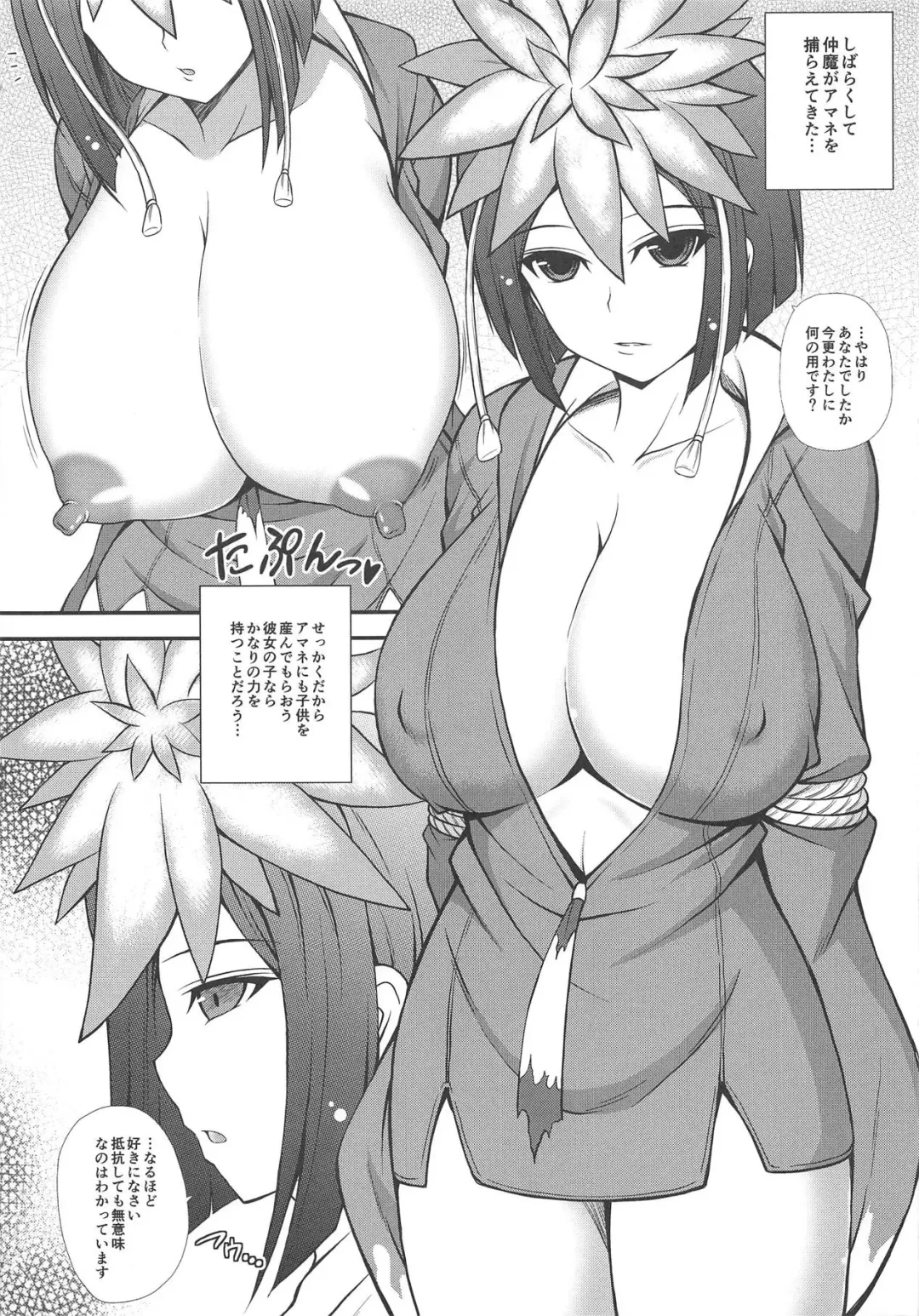 [Dowarukofu] Maou ni Nattande Gohoubi Kudasai Fhentai - Page 9