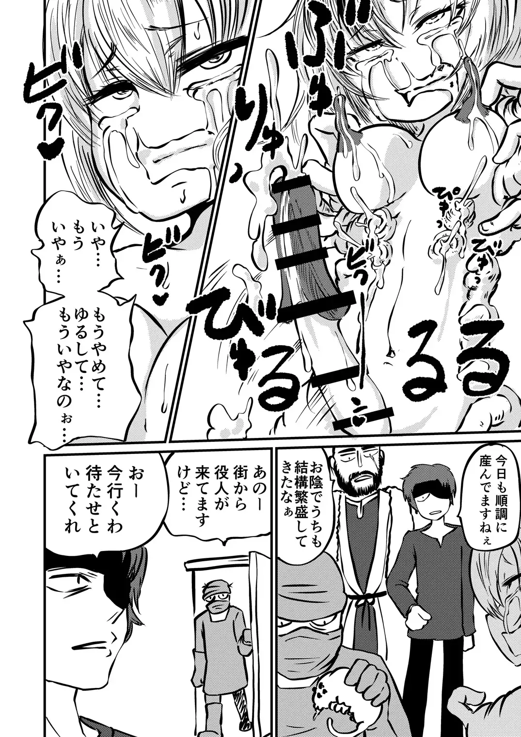 [Sakamoto Kafka] Tarutsume no Mushihime Fhentai - Page 21