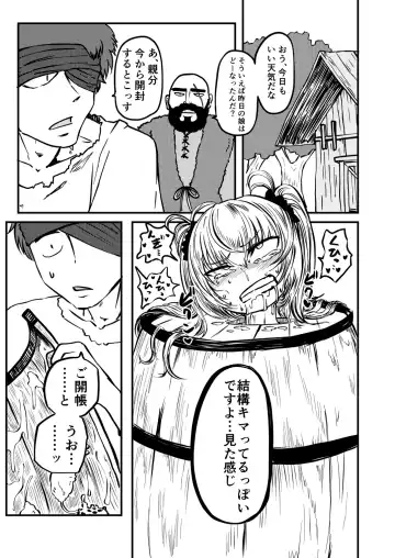 [Sakamoto Kafka] Tarutsume no Mushihime Fhentai - Page 9