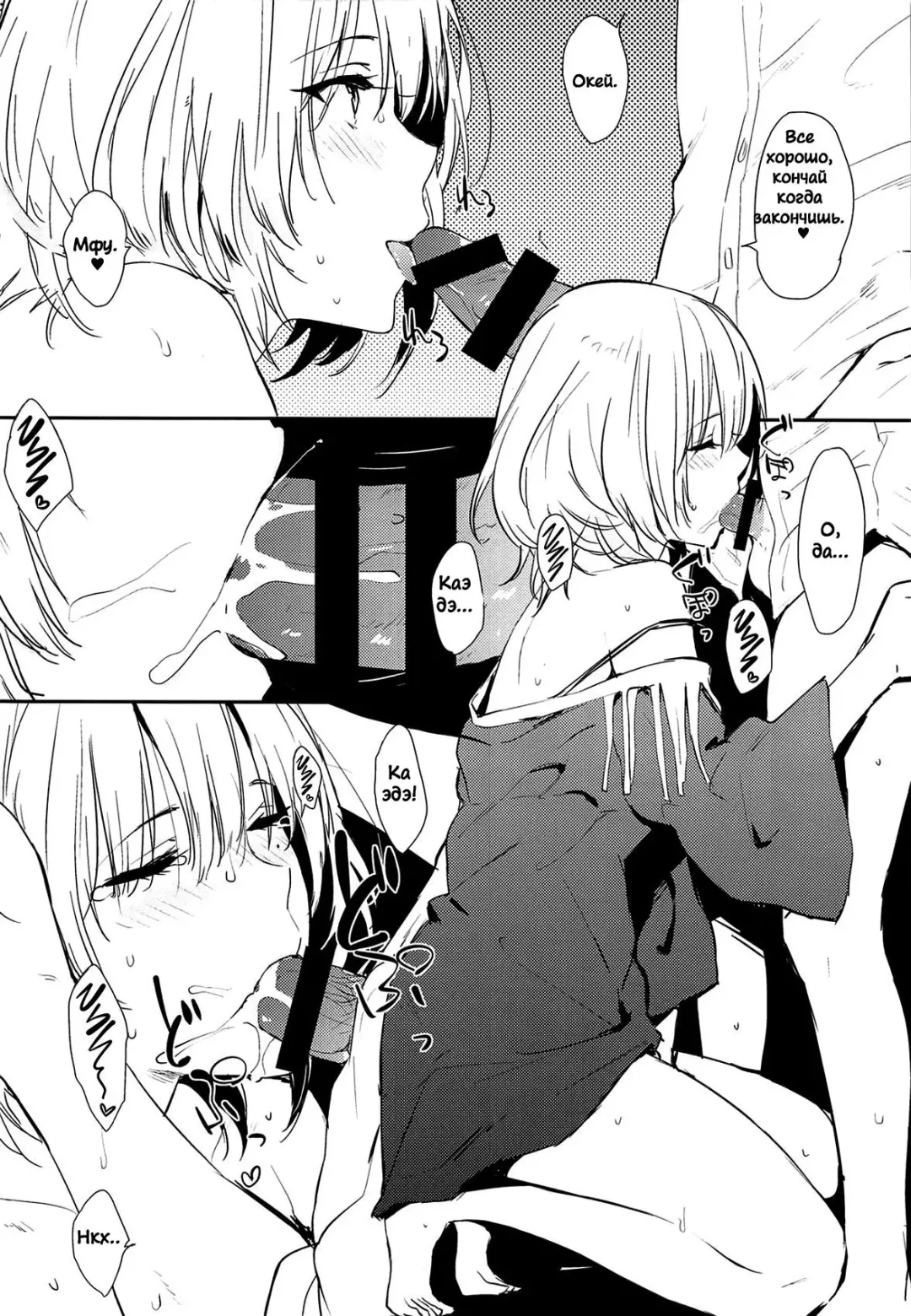 [Napata] Kaede-san-ppoi no! 2 How Kaede! 2 Fhentai - Page 7