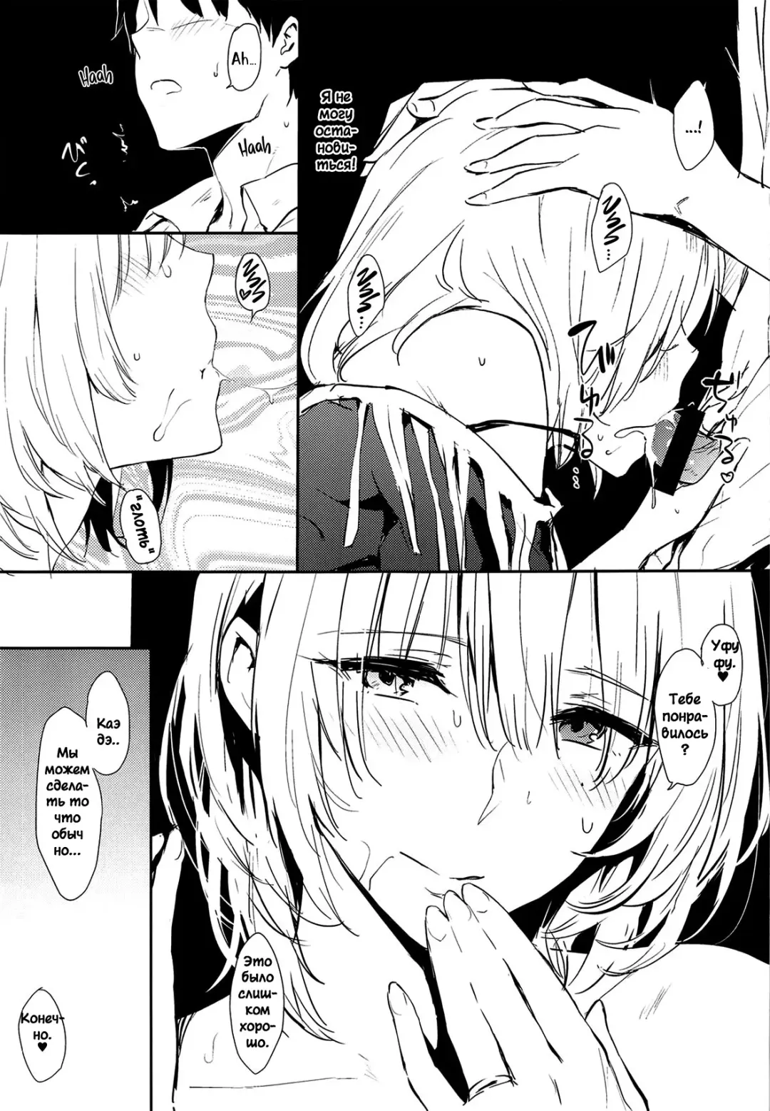 [Napata] Kaede-san-ppoi no! 2 How Kaede! 2 Fhentai - Page 8