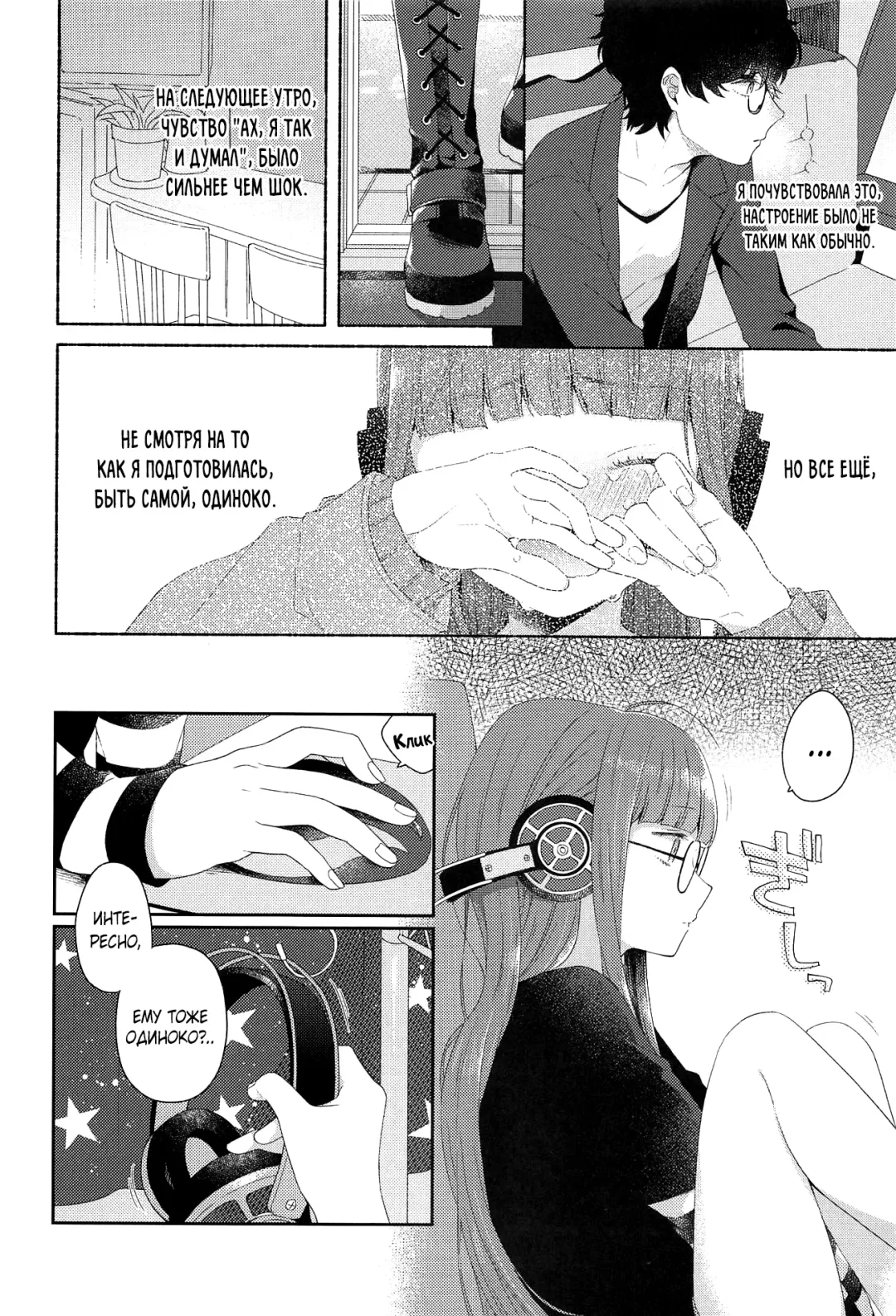 [Majoccoid] Lonely Girl Fhentai - Page 2