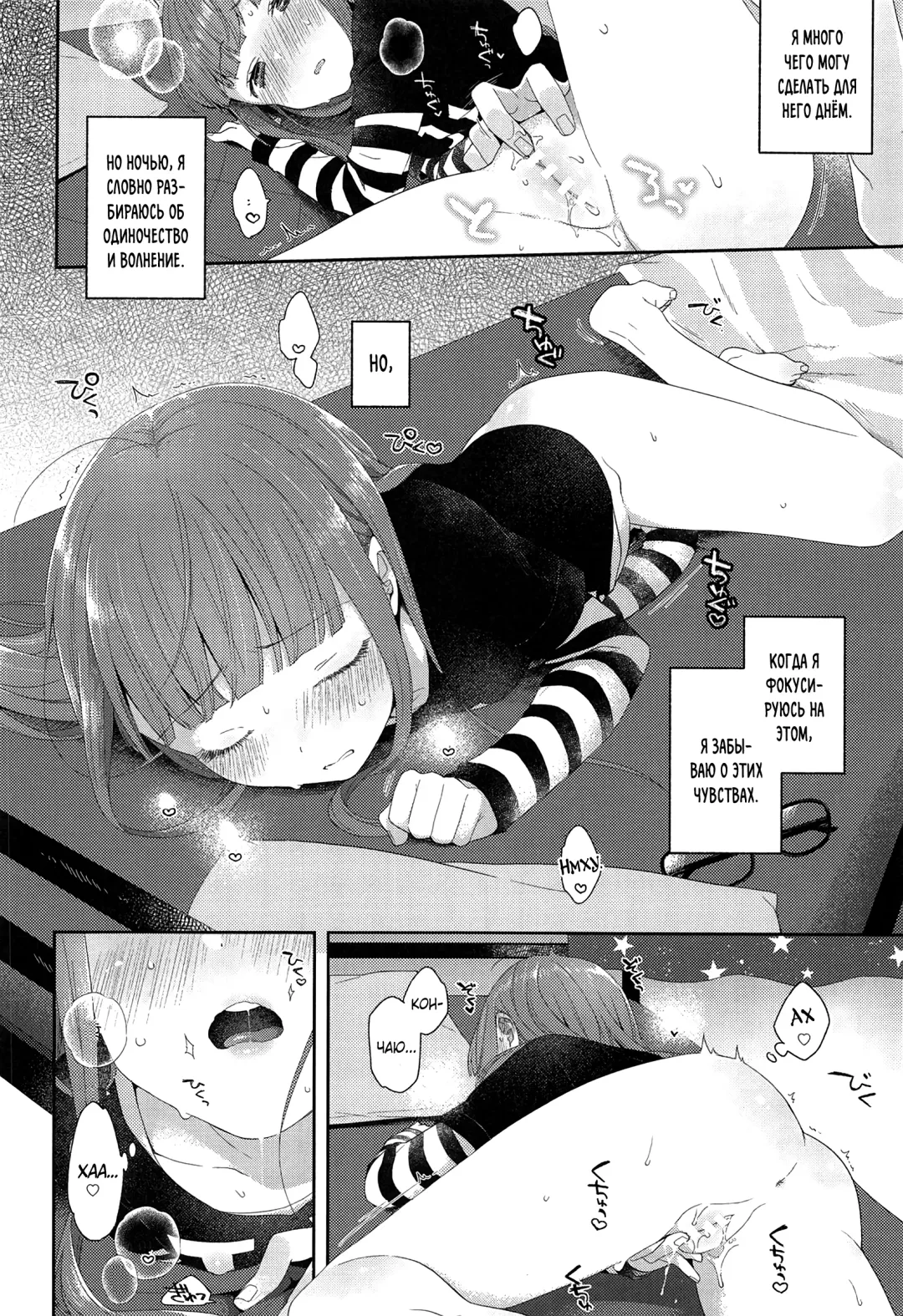 [Majoccoid] Lonely Girl Fhentai - Page 6