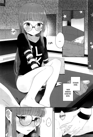 [Majoccoid] Lonely Girl Fhentai - Page 4