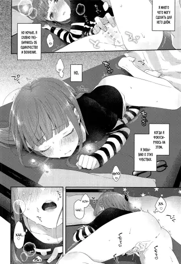 [Majoccoid] Lonely Girl Fhentai - Page 6