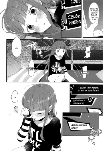 [Majoccoid] Lonely Girl Fhentai - Page 8