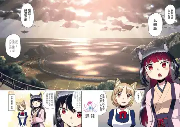 [Fumotono Mikoto - Mikoto] Me Ga Sametara Kemomimishoujo Ni Natteita Ohanashi | 醒来的时候变成了兽耳少女 Fhentai - Page 12