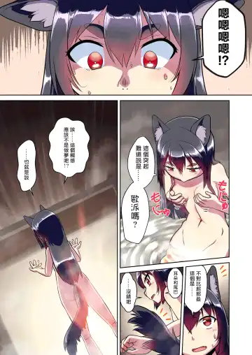 [Fumotono Mikoto - Mikoto] Me Ga Sametara Kemomimishoujo Ni Natteita Ohanashi | 醒来的时候变成了兽耳少女 Fhentai - Page 3