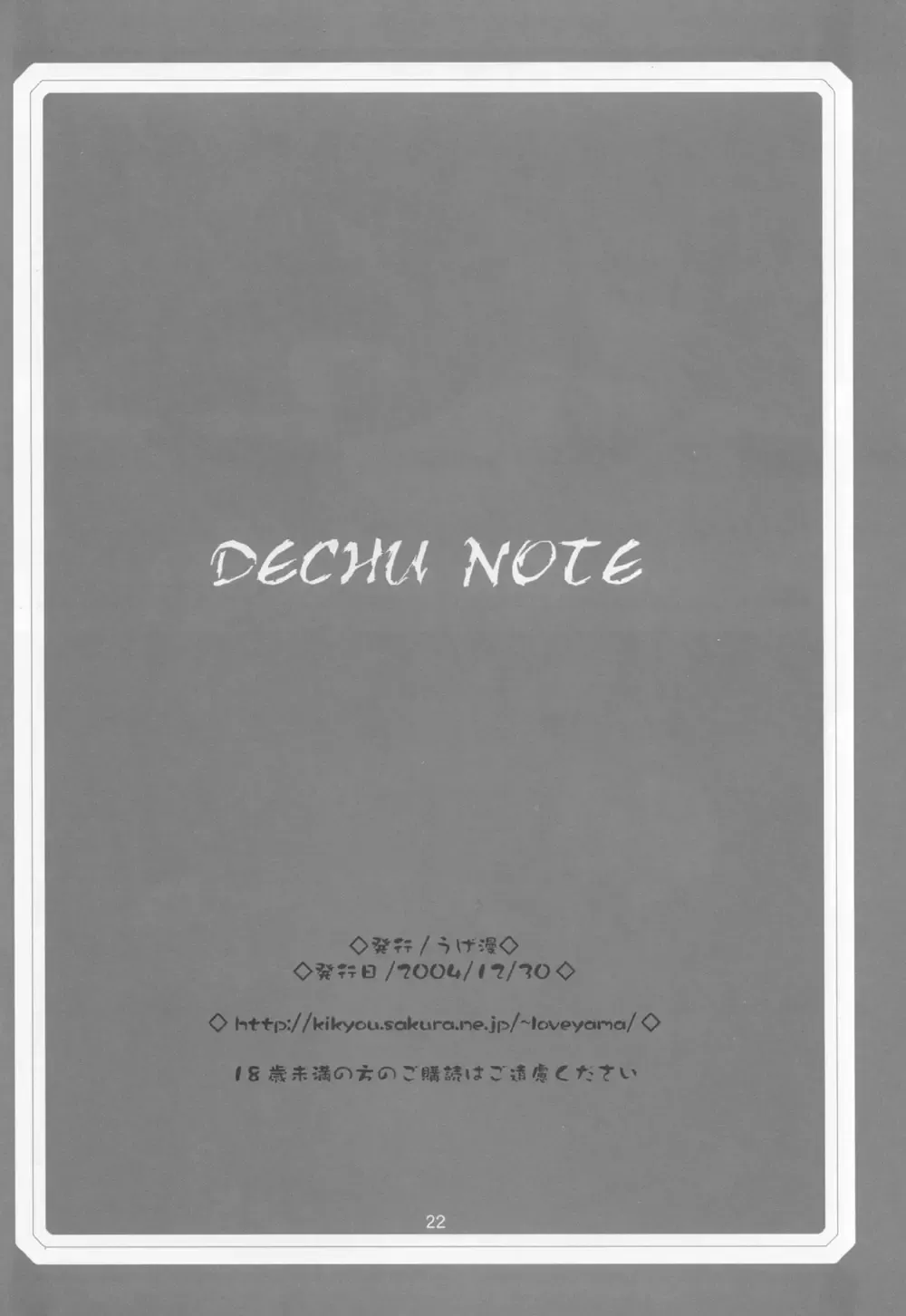 [Ugeppa] DECHU NOTE Fhentai - Page 22