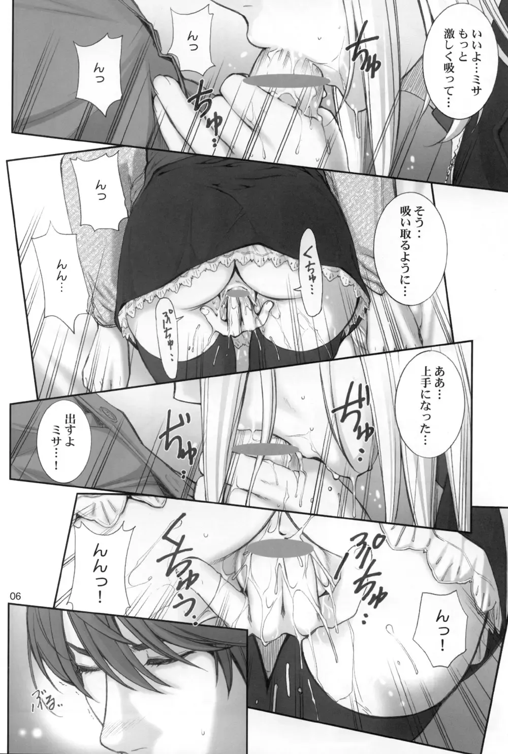 [Ugeppa] DECHU NOTE Fhentai - Page 6