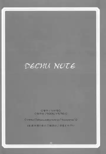 [Ugeppa] DECHU NOTE Fhentai - Page 22