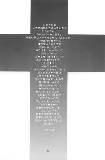 [Ugeppa] DECHU NOTE Fhentai - Page 4