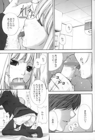 [Ugeppa] DECHU NOTE Fhentai - Page 5