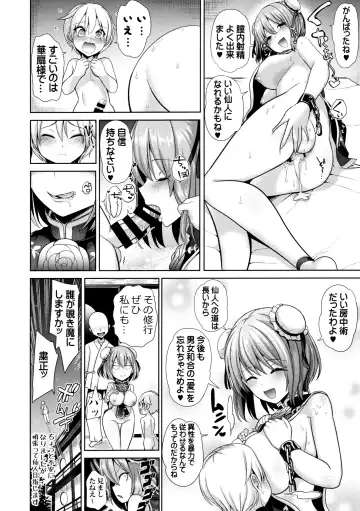 [Haitokukan] Touhou Ama Mama 3 Kasen Mama Fhentai - Page 21