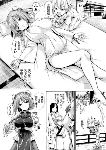 [Haitokukan] Touhou Ama Mama 3 Kasen Mama Fhentai - Page 3
