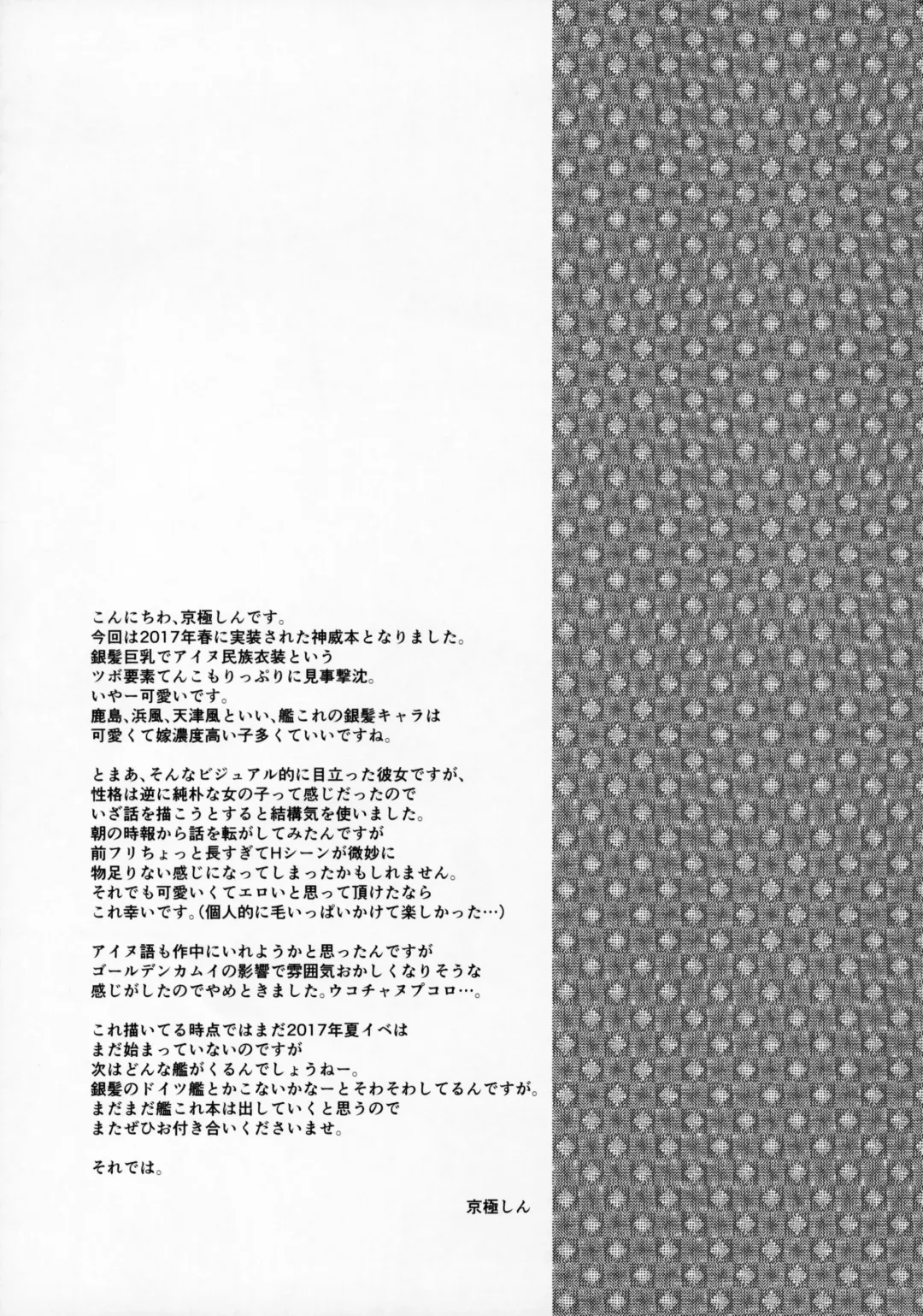 [Kyougoku Shin] Hascup Fhentai - Page 28