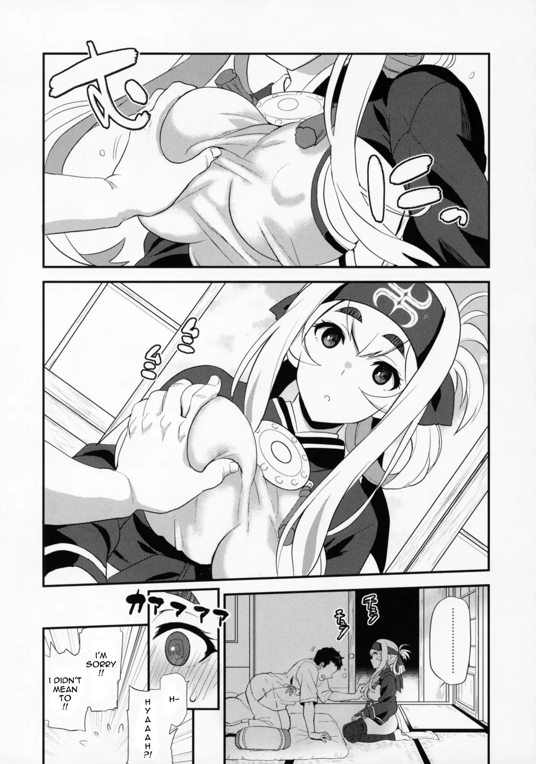 [Kyougoku Shin] Hascup Fhentai - Page 3