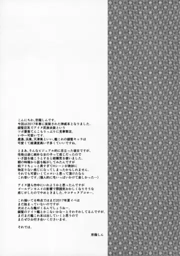 [Kyougoku Shin] Hascup Fhentai - Page 28