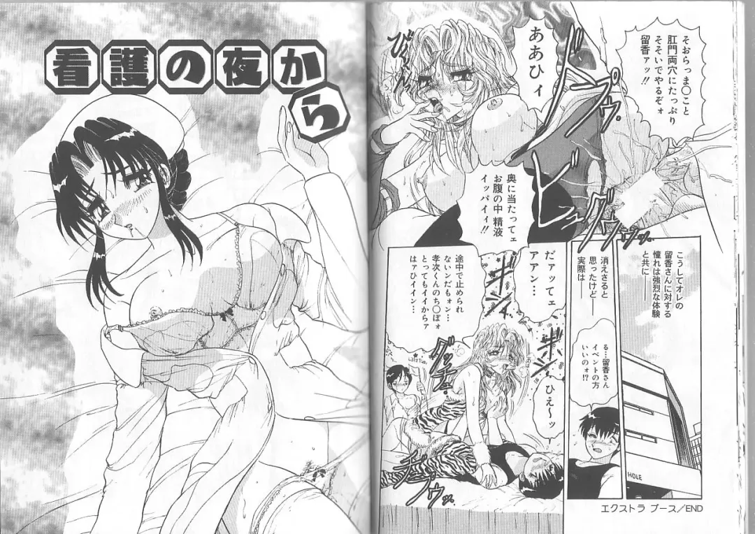 [Harukaze Saki] Ane to Otouto no Jikan Fhentai - Page 12