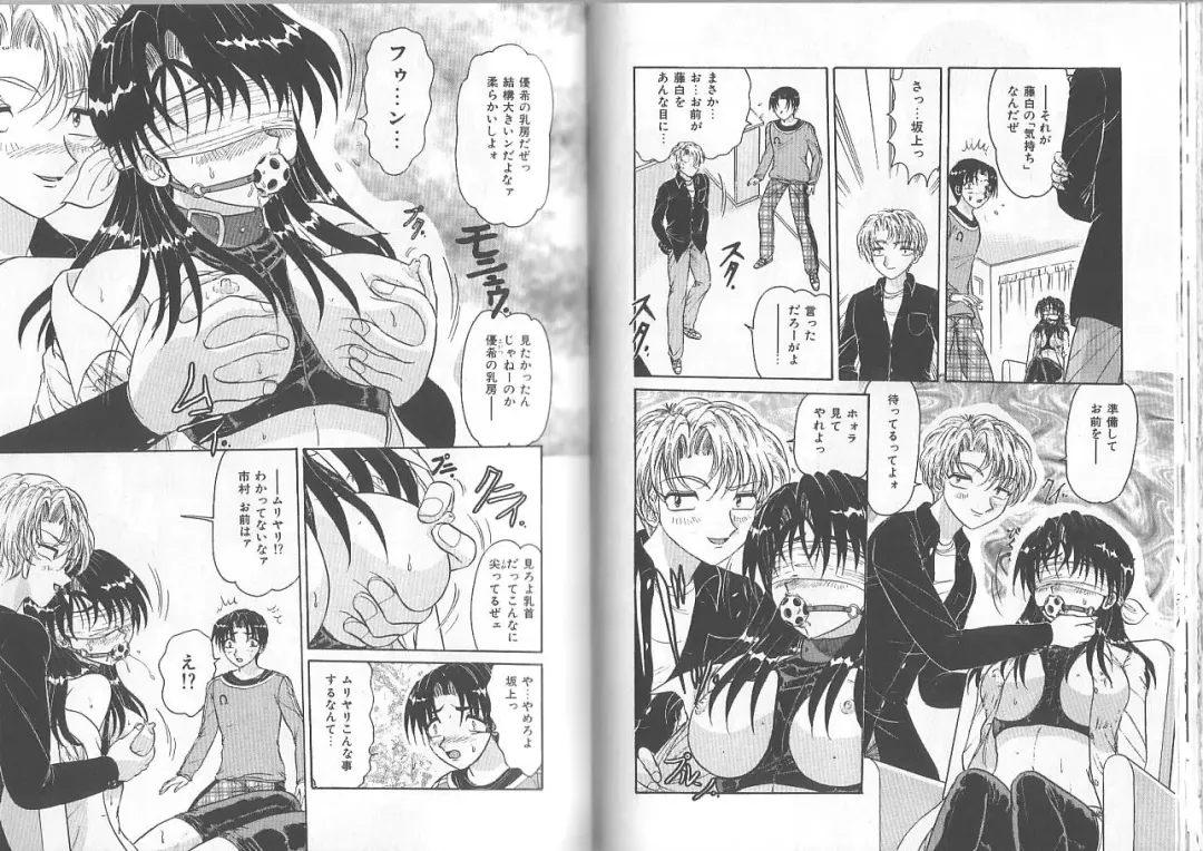 [Harukaze Saki] Ane to Otouto no Jikan Fhentai - Page 44