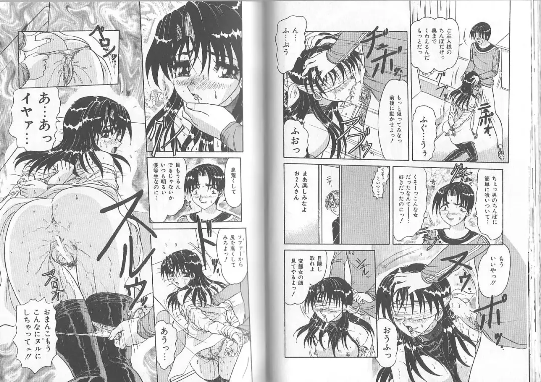 [Harukaze Saki] Ane to Otouto no Jikan Fhentai - Page 47