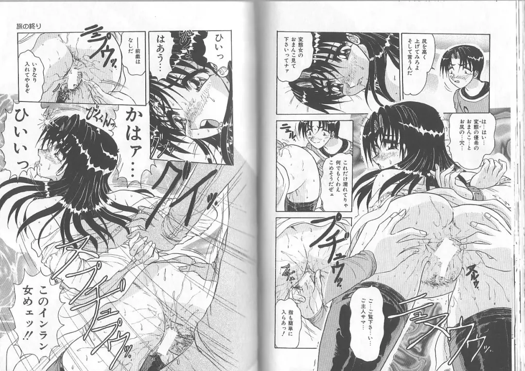 [Harukaze Saki] Ane to Otouto no Jikan Fhentai - Page 48