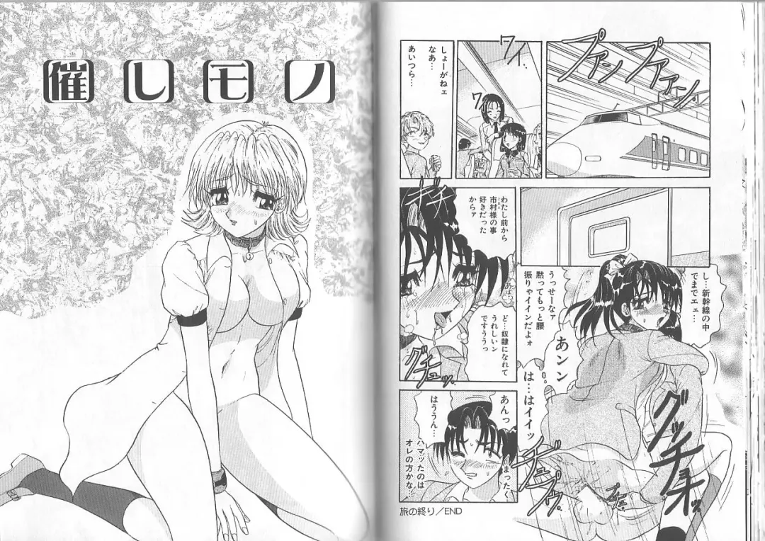 [Harukaze Saki] Ane to Otouto no Jikan Fhentai - Page 50