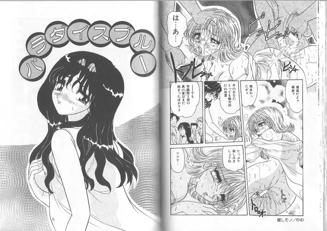 [Harukaze Saki] Ane to Otouto no Jikan Fhentai - Page 59