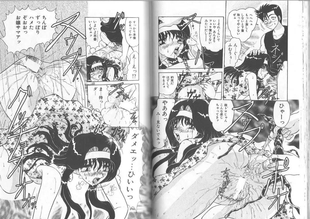 [Harukaze Saki] Ane to Otouto no Jikan Fhentai - Page 66