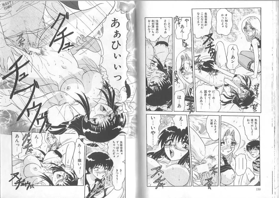 [Harukaze Saki] Ane to Otouto no Jikan Fhentai - Page 76