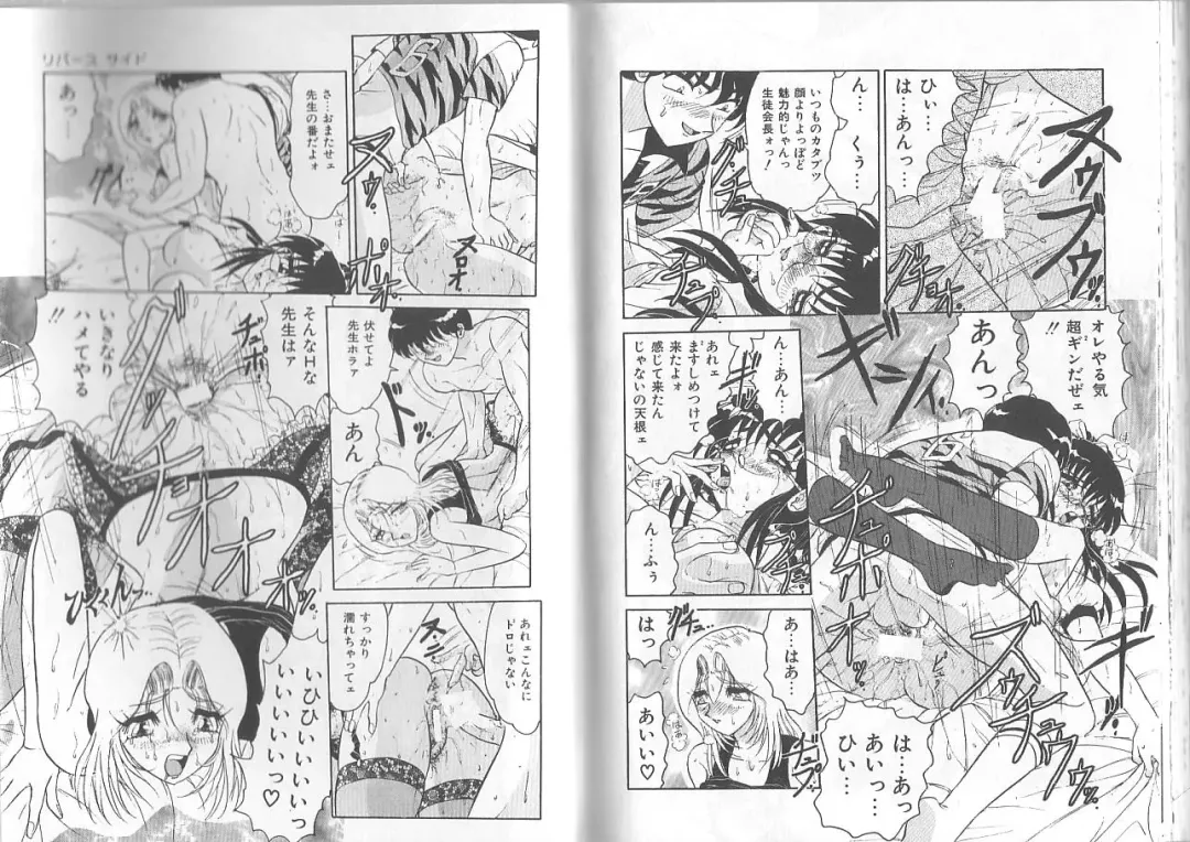 [Harukaze Saki] Ane to Otouto no Jikan Fhentai - Page 77