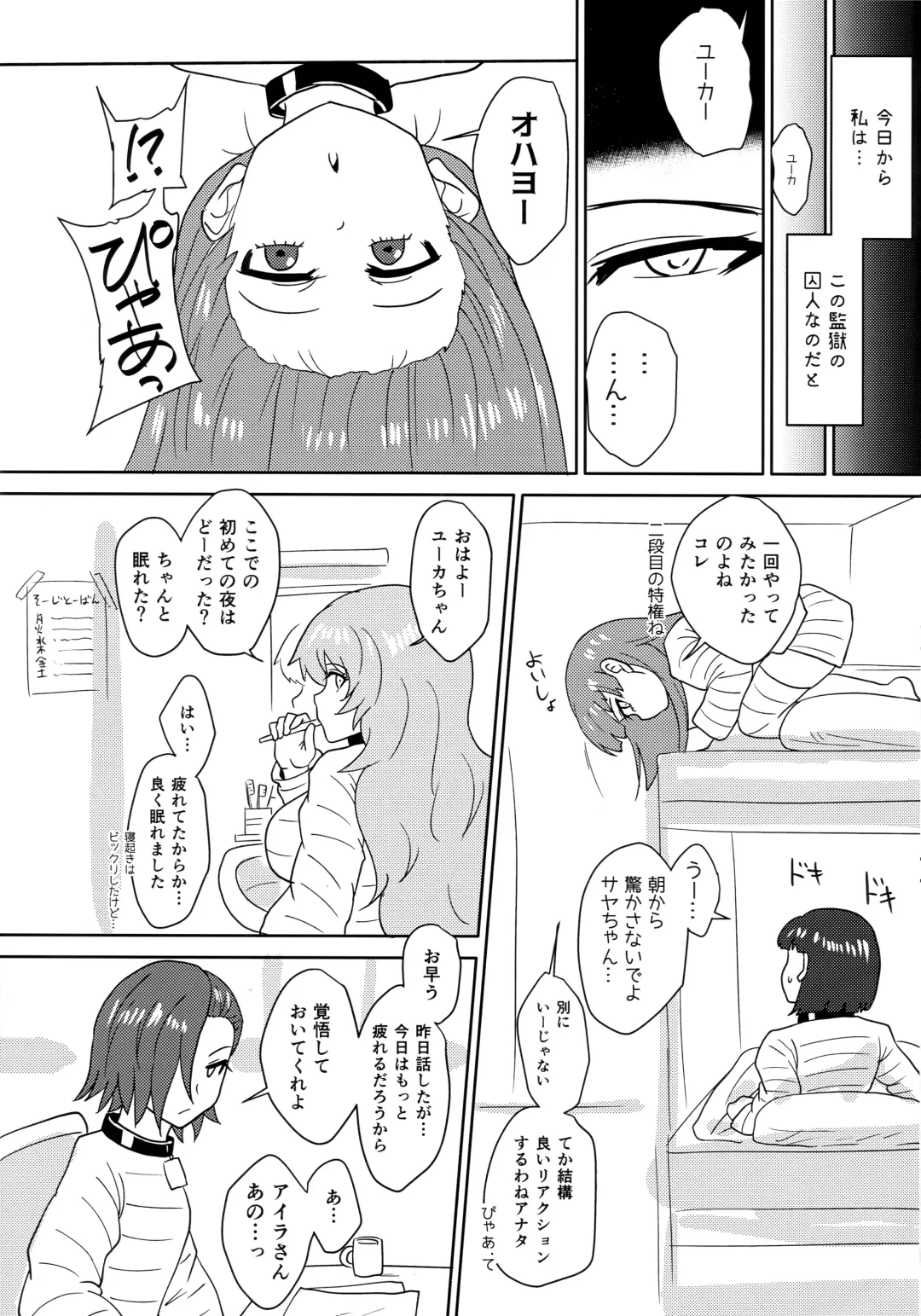 [Suzurame] Futanari Prison 2 Dairoku Kangoku Houkoku Ni Fhentai - Page 11