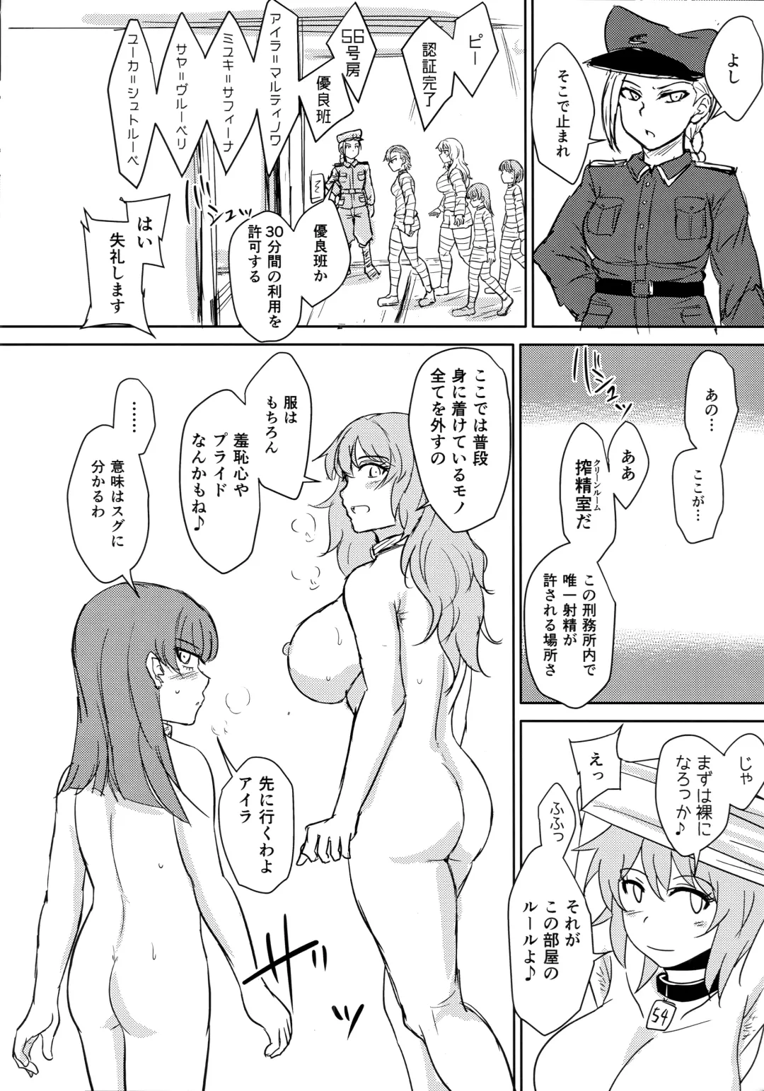 [Suzurame] Futanari Prison 2 Dairoku Kangoku Houkoku Ni Fhentai - Page 13