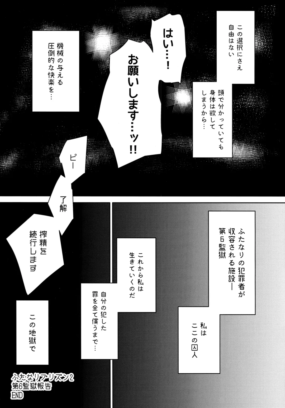 [Suzurame] Futanari Prison 2 Dairoku Kangoku Houkoku Ni Fhentai - Page 26