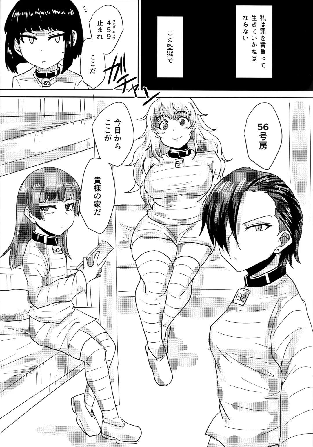 [Suzurame] Futanari Prison 2 Dairoku Kangoku Houkoku Ni Fhentai - Page 4