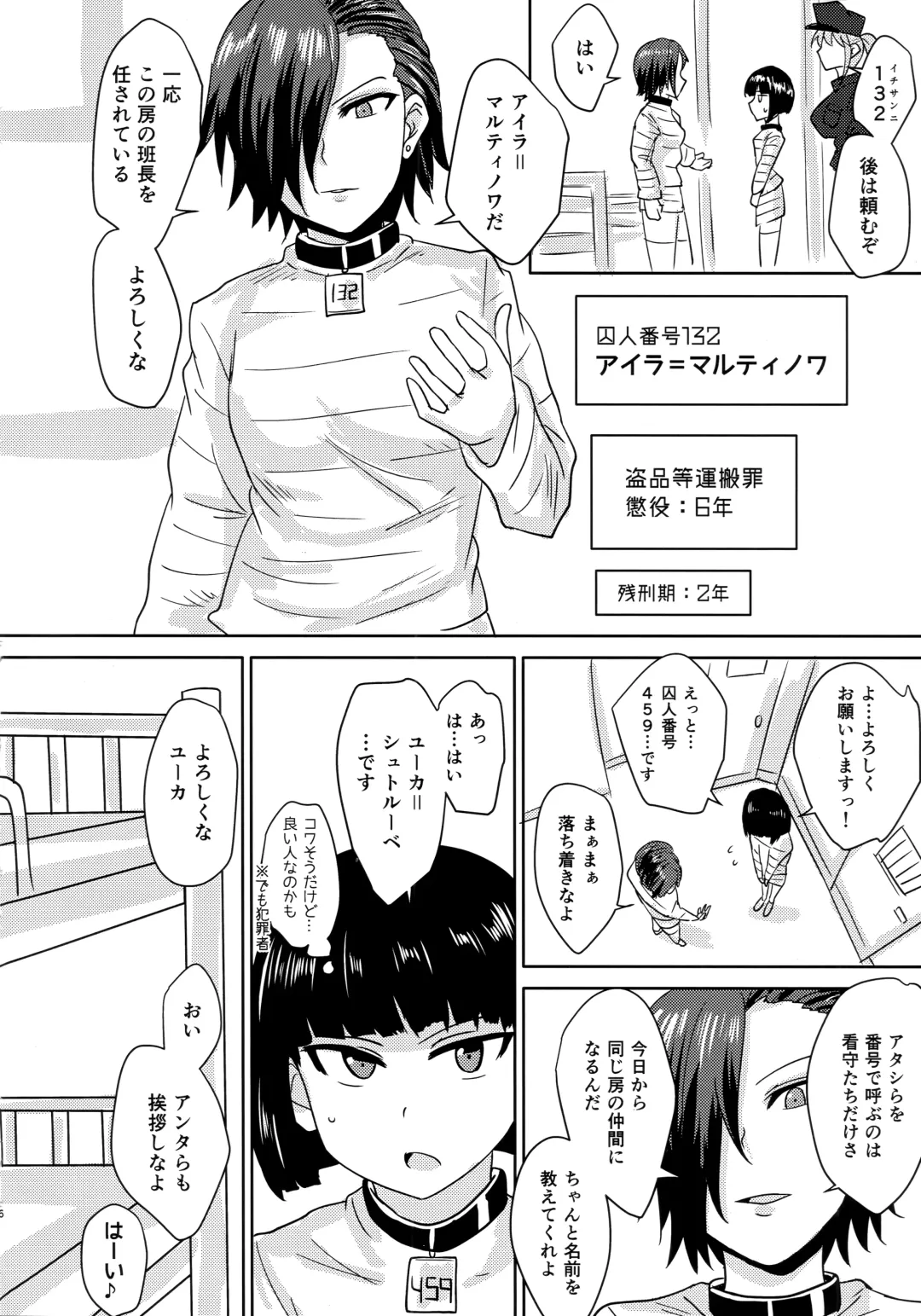 [Suzurame] Futanari Prison 2 Dairoku Kangoku Houkoku Ni Fhentai - Page 5