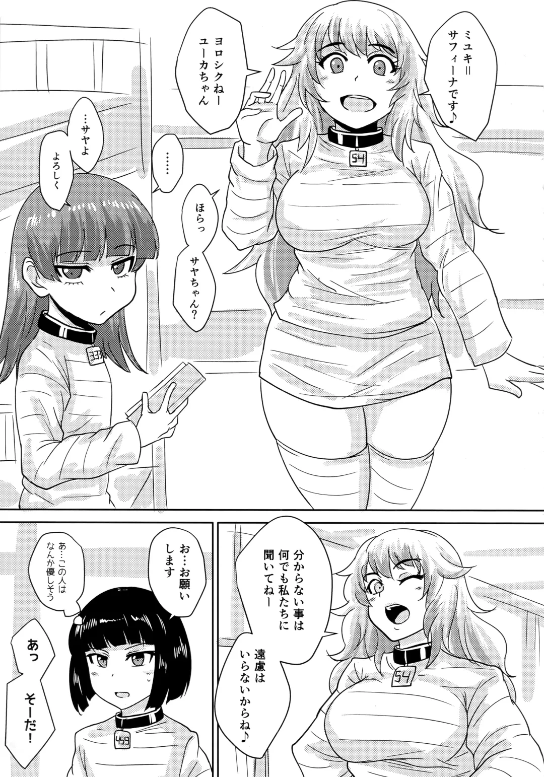 [Suzurame] Futanari Prison 2 Dairoku Kangoku Houkoku Ni Fhentai - Page 6