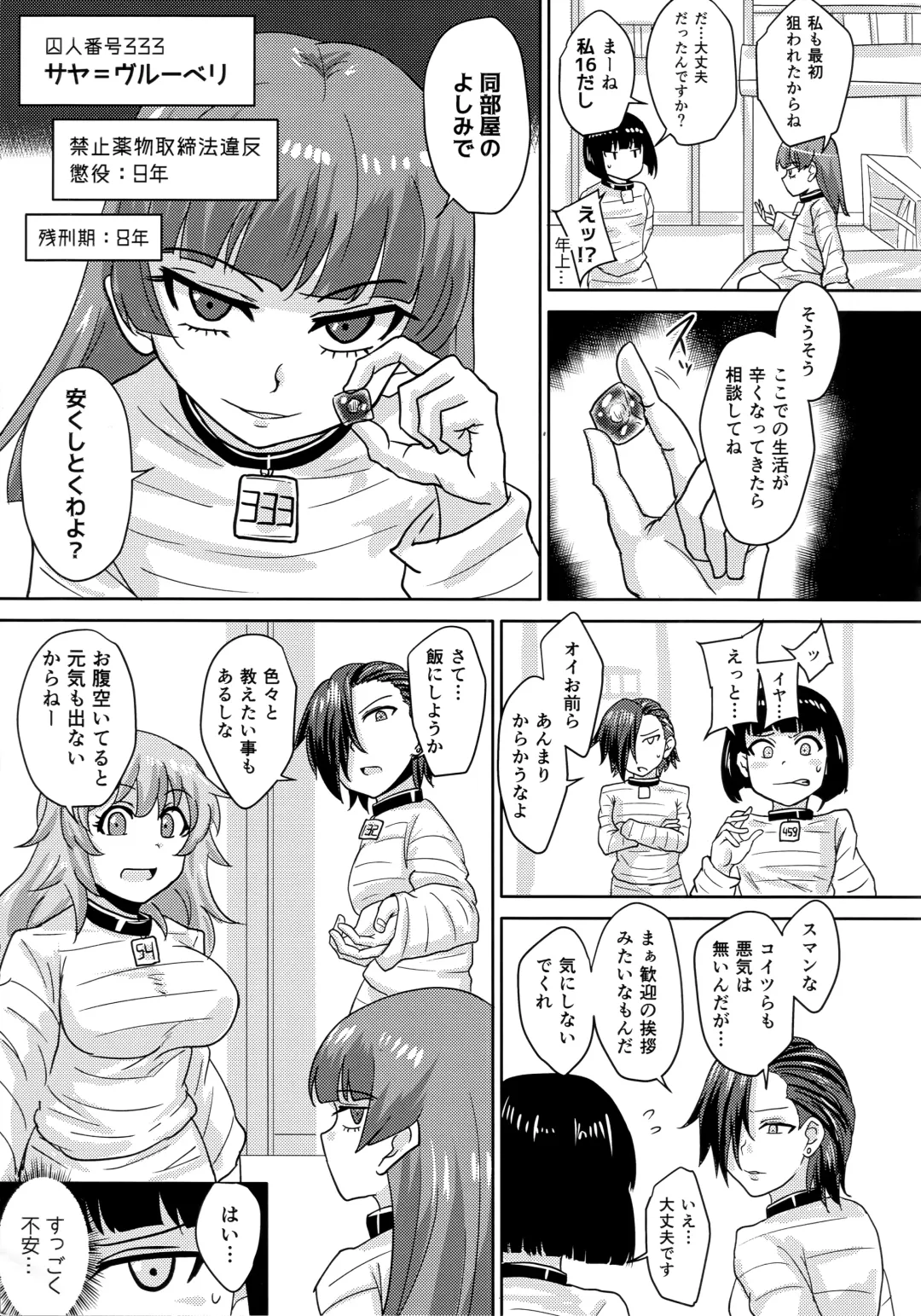 [Suzurame] Futanari Prison 2 Dairoku Kangoku Houkoku Ni Fhentai - Page 8