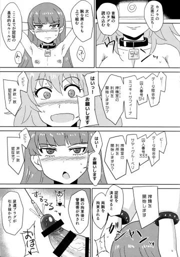 [Suzurame] Futanari Prison 2 Dairoku Kangoku Houkoku Ni Fhentai - Page 14