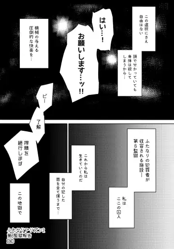 [Suzurame] Futanari Prison 2 Dairoku Kangoku Houkoku Ni Fhentai - Page 26