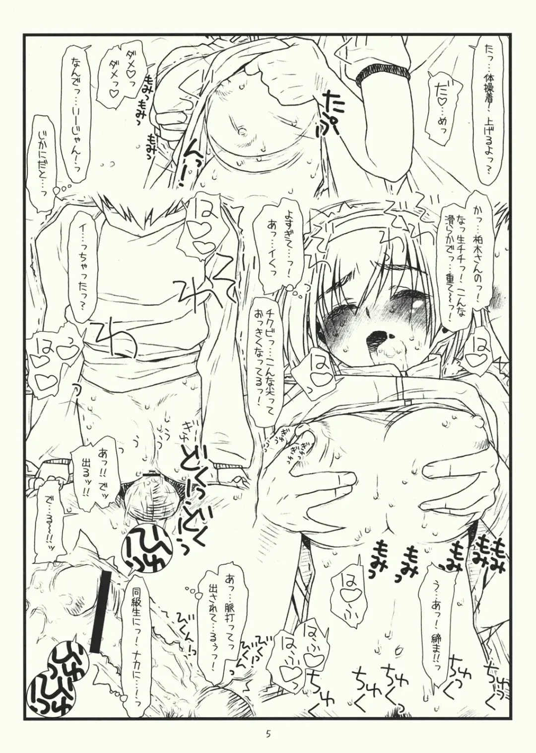 [Rit.] Tsurugi ya Otokomasari funsenki no Tsuduki Fhentai - Page 6