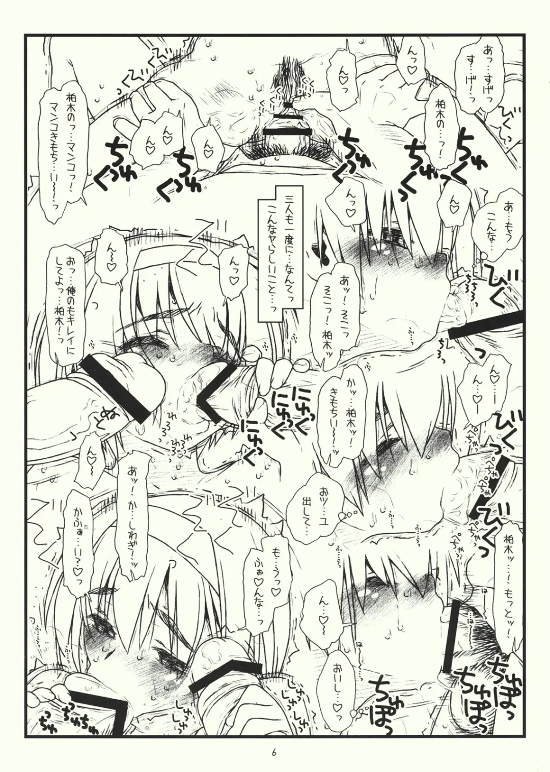[Rit.] Tsurugi ya Otokomasari funsenki no Tsuduki Fhentai - Page 7