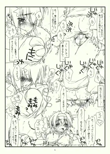 [Rit.] Tsurugi ya Otokomasari funsenki no Tsuduki Fhentai - Page 5