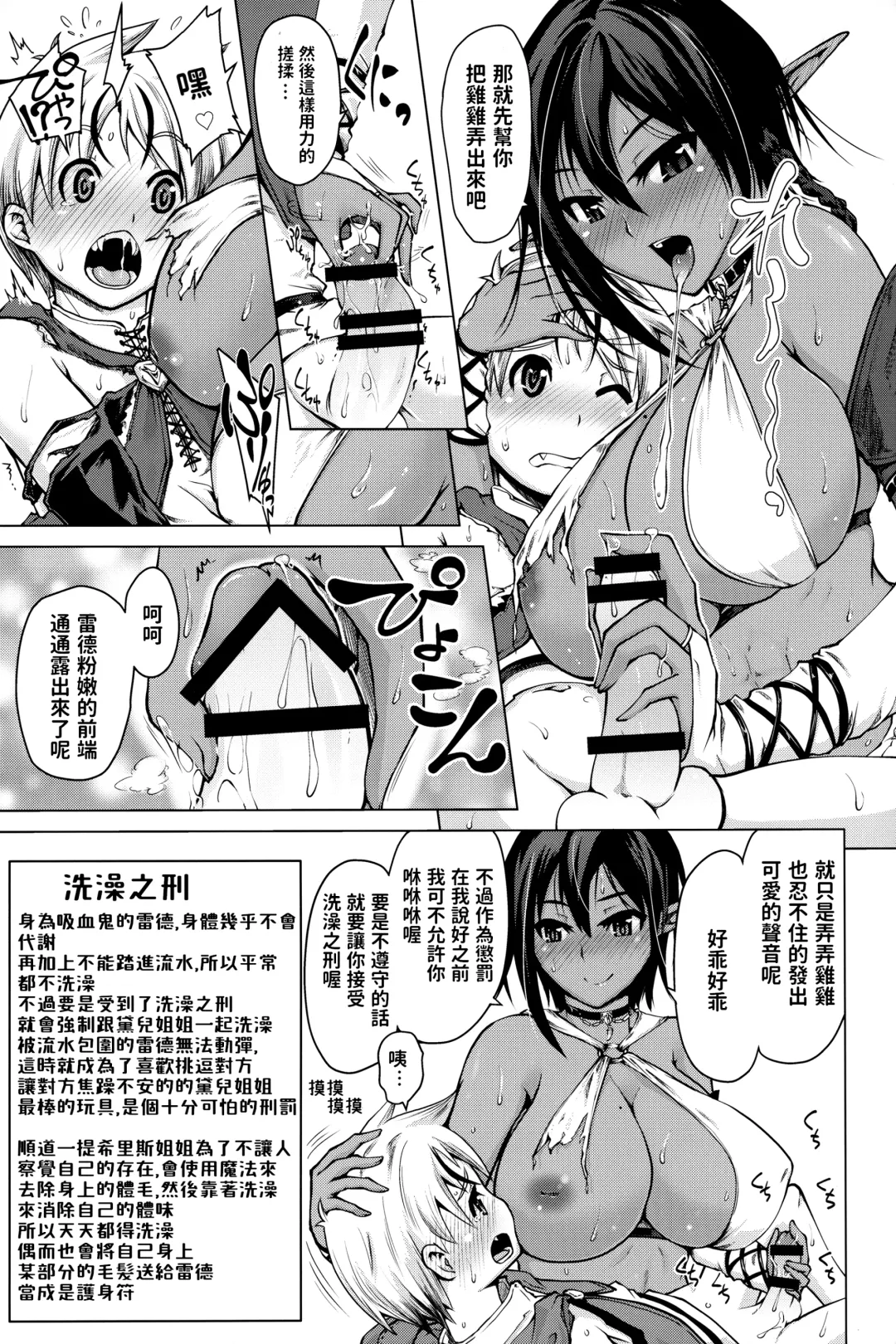 [Bizen Dorobune] Kasshoku Elf to Chiisana Kyuuketsuki Fhentai - Page 8