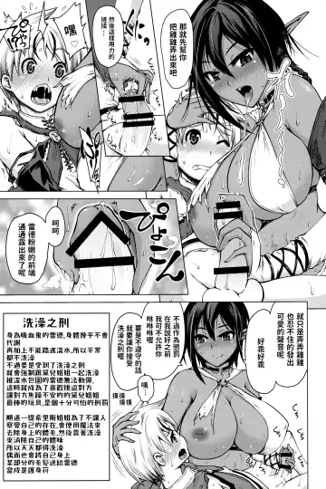 [Bizen Dorobune] Kasshoku Elf to Chiisana Kyuuketsuki Fhentai - Page 8